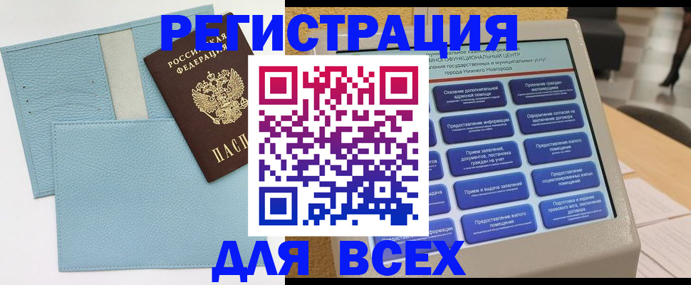 временная регистрация надежно в Приморском крае