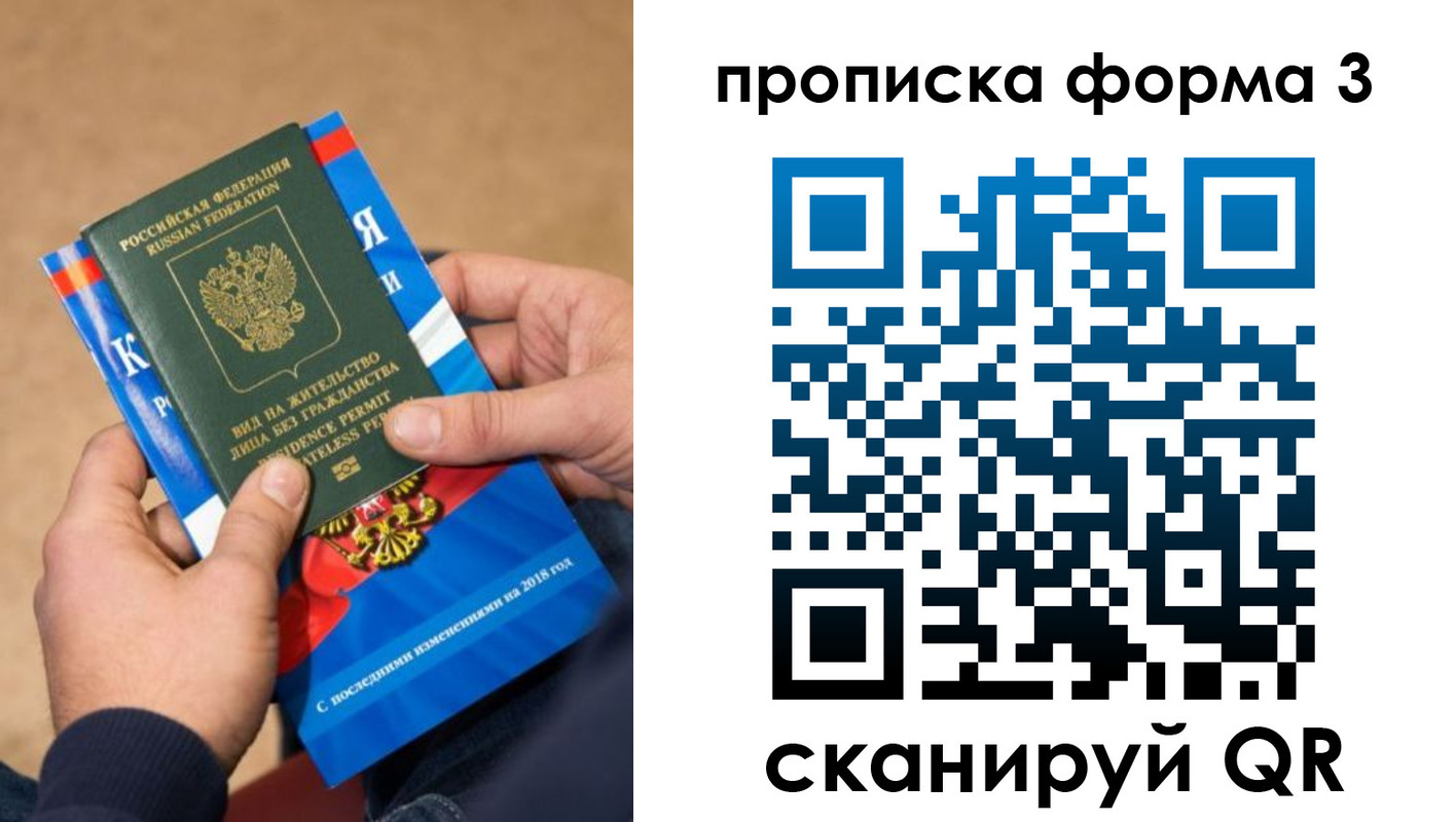 прописка поиск в Приморском крае