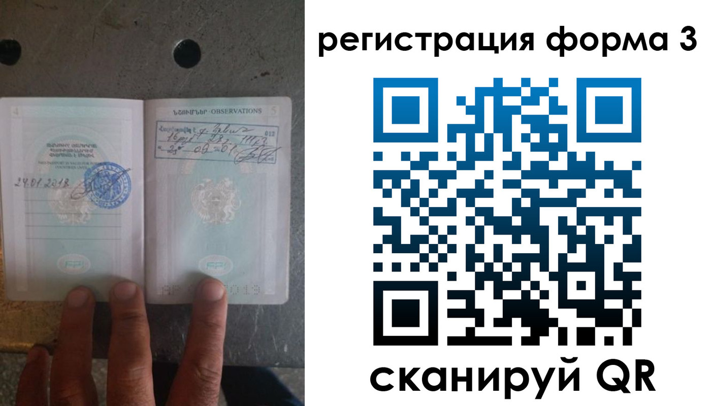 прописка от собственника в Приморском крае