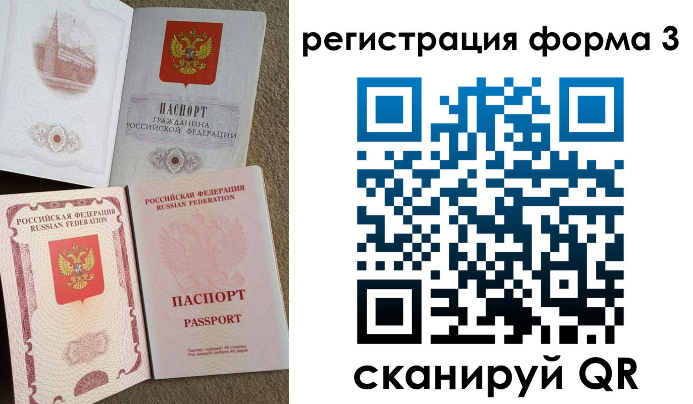 прописка в Приморском крае