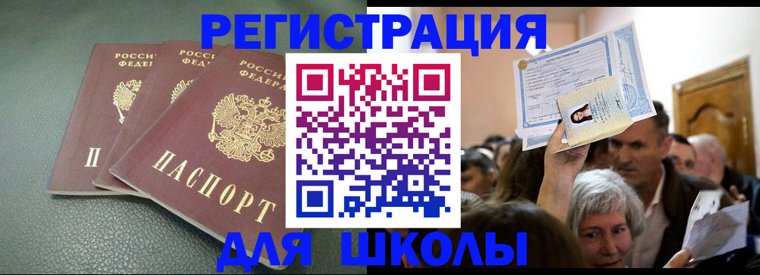 временная регистрация законно в Приморском крае