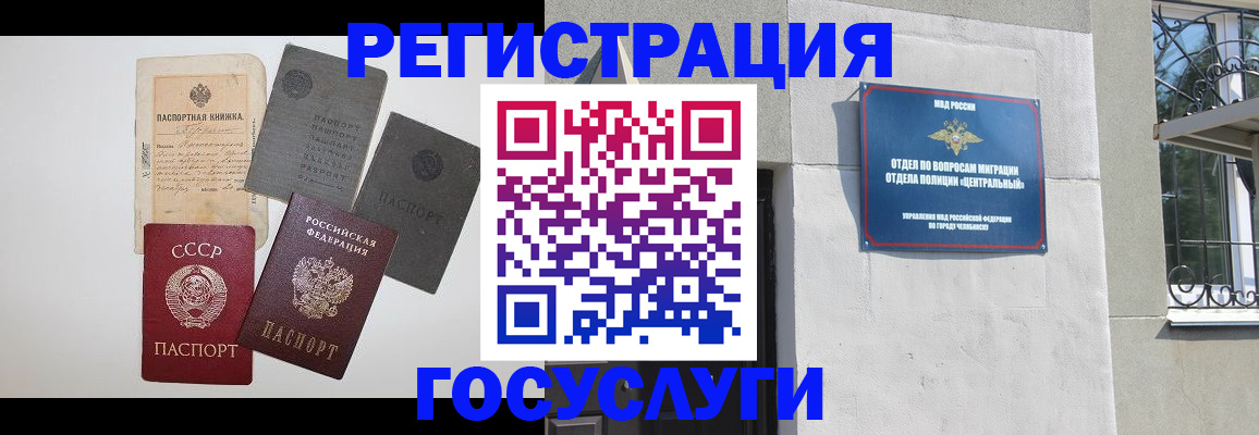 временная регистрация в квартире в Приморском крае