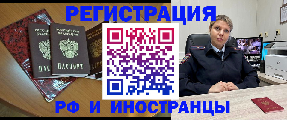 временная регистрация в квартире в Приморском крае