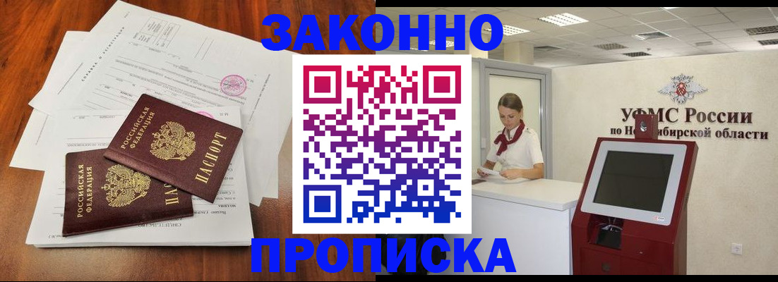 где прописаться в Приморском крае