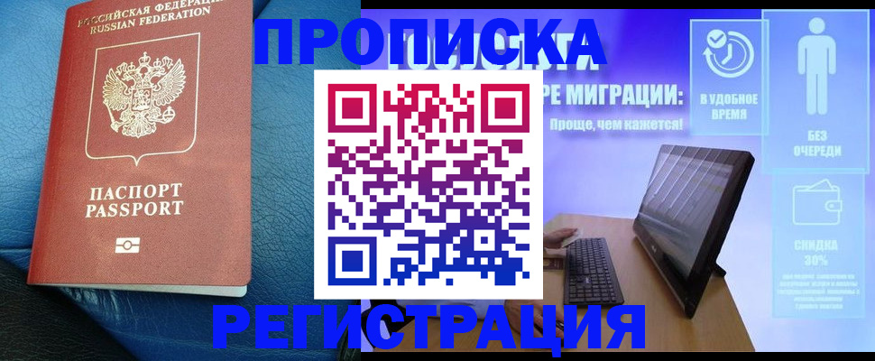 прописка для кредита в Приморском крае