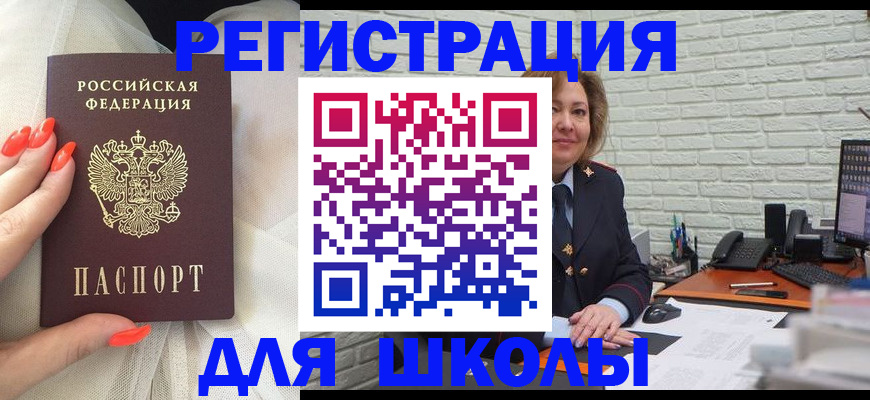 прописка для работы в Приморском крае