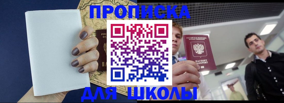 прописка поиск в Приморском крае