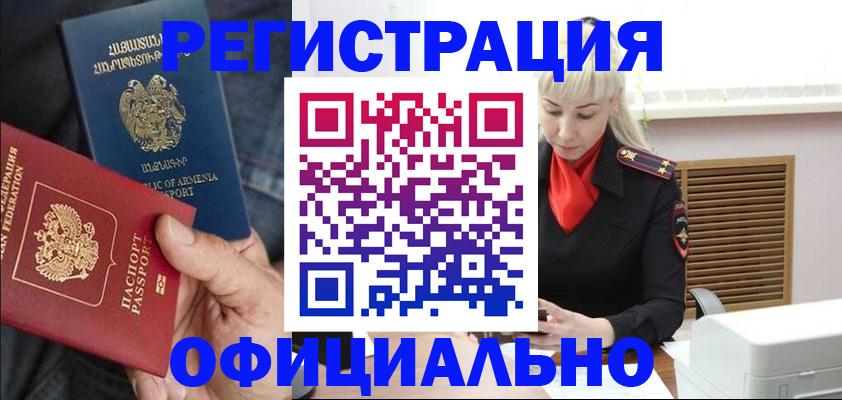прописка паспорт в Приморском крае