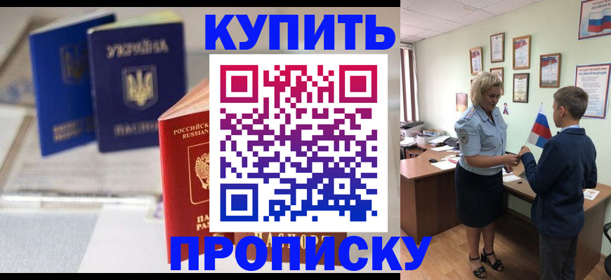 регистрация для школы в Приморском крае