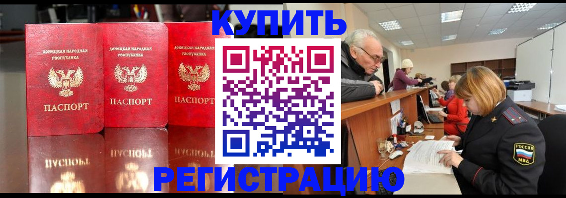 временная регистрация собственник в Приморском крае