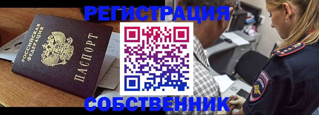 прописка 2025 в Приморском крае